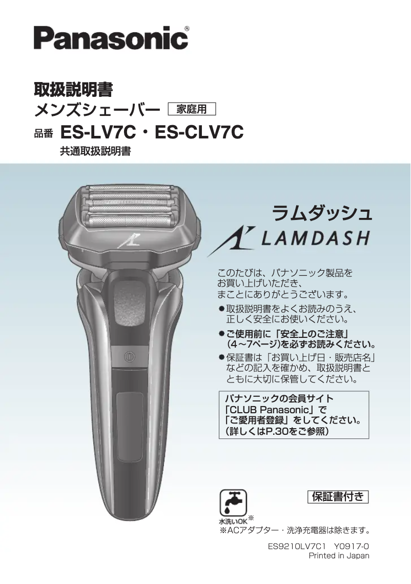 Page 1 de la notice Manuel utilisateur Panasonic ES-LV7C-T