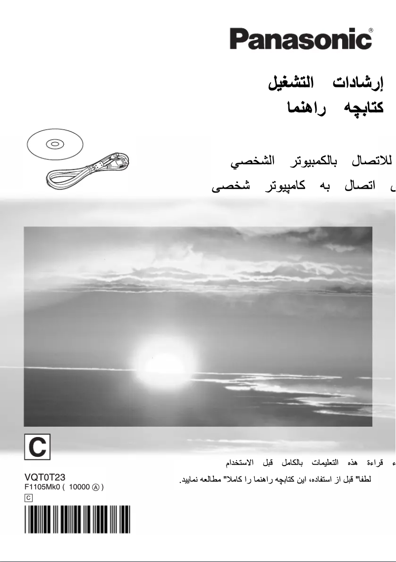 Page n°1 - Manuel utilisateur Panasonic NV-GS500