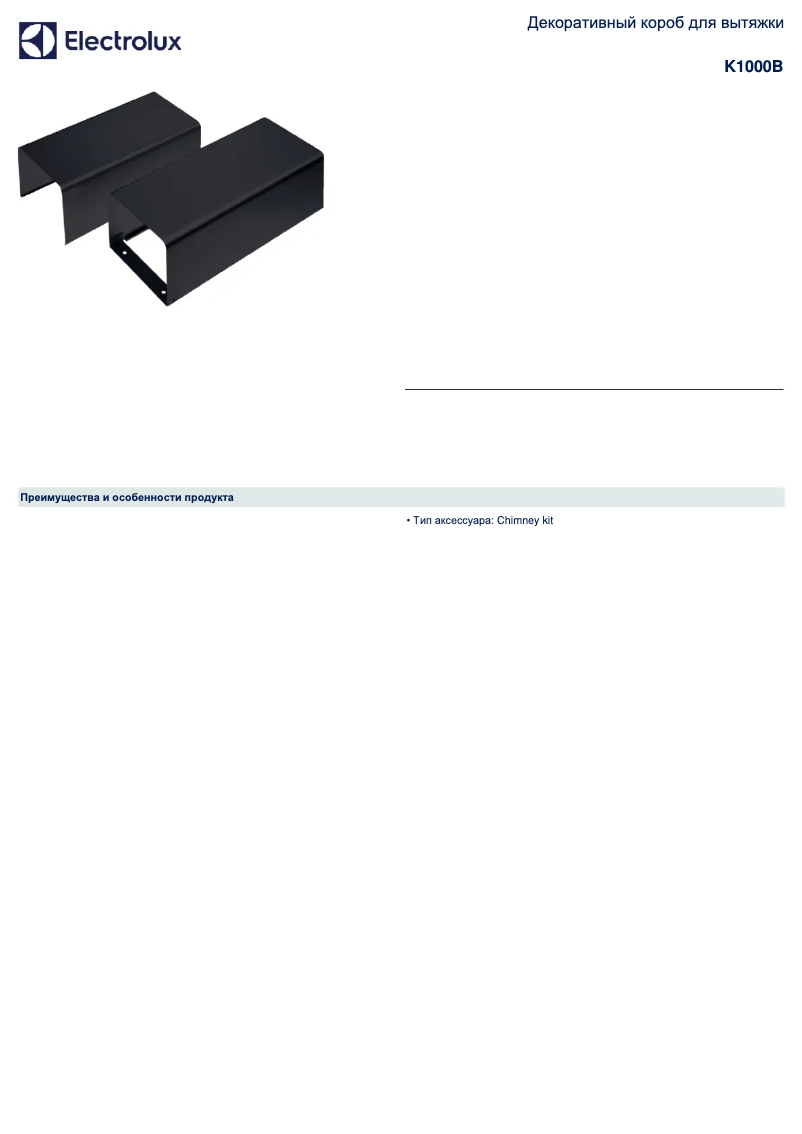 Page 1 de la notice Manuel utilisateur Electrolux K1000B