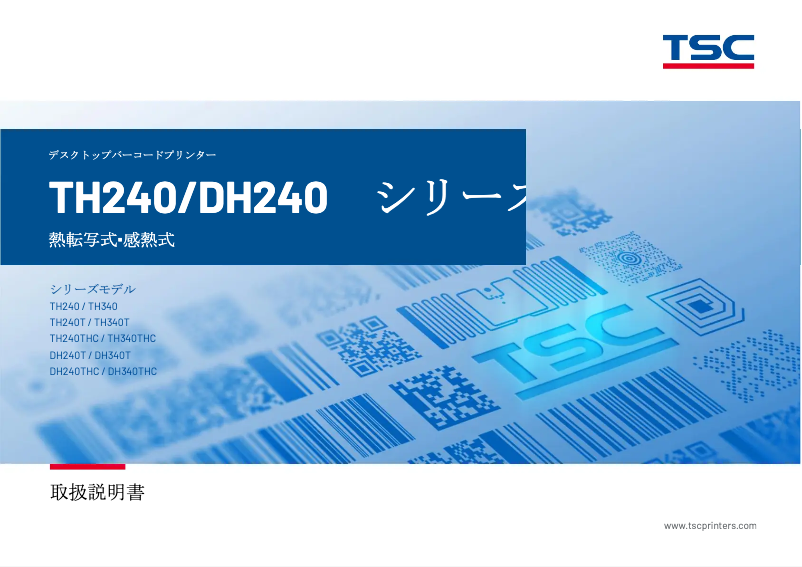 Page n°1 - Manuel utilisateur TSC DH240T