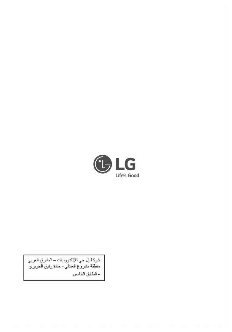 Page 1 de la notice Manuel utilisateur LG FH2B8TDP5