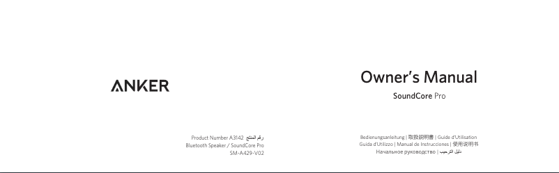 Page 1 de la notice Manuel utilisateur Soundcore Pro