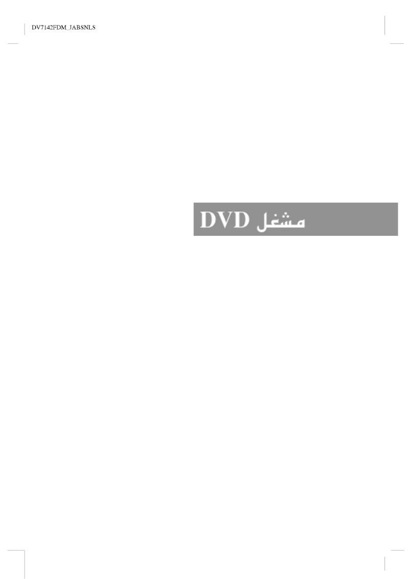 Image de la première page du manuel de l'appareil DV7142FDM