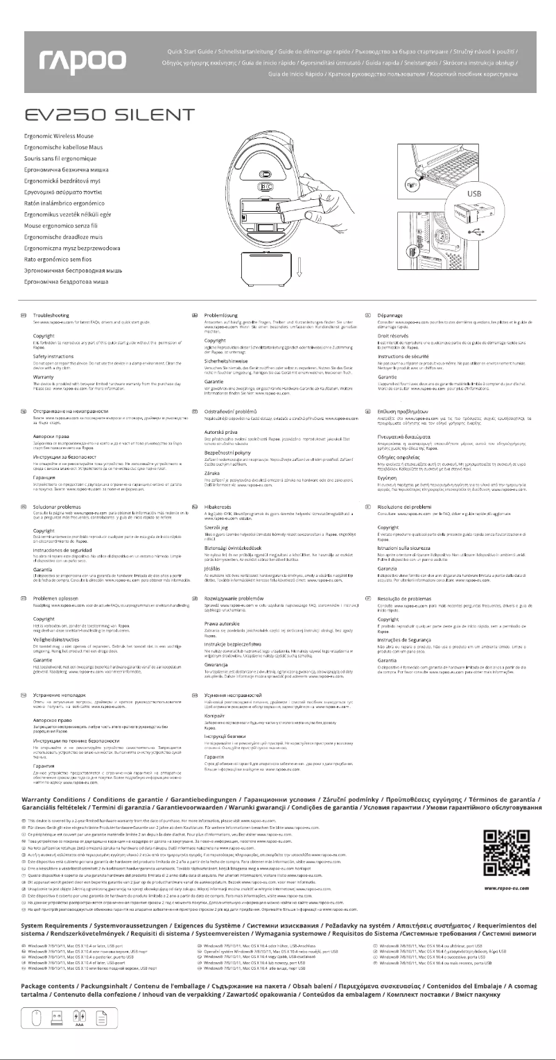 Image de la première page du manuel de l'appareil EV250 Silent