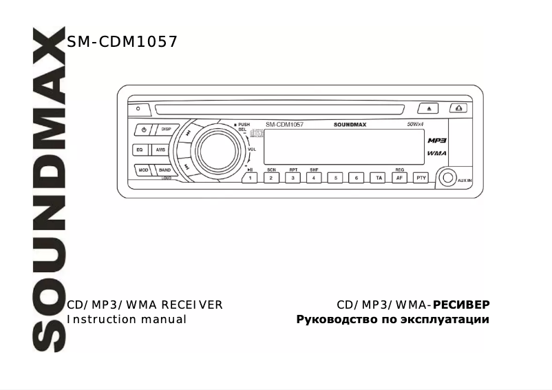 Page 1 de la notice Manuel utilisateur SoundMAX SM-CDM1057