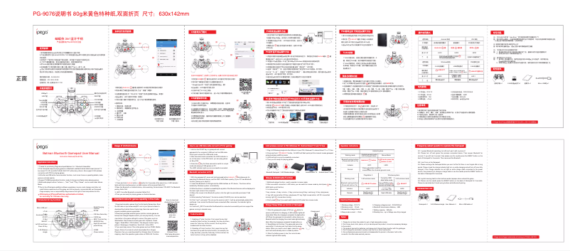 Page n°1 - Manuel utilisateur IPEGA PG-9076