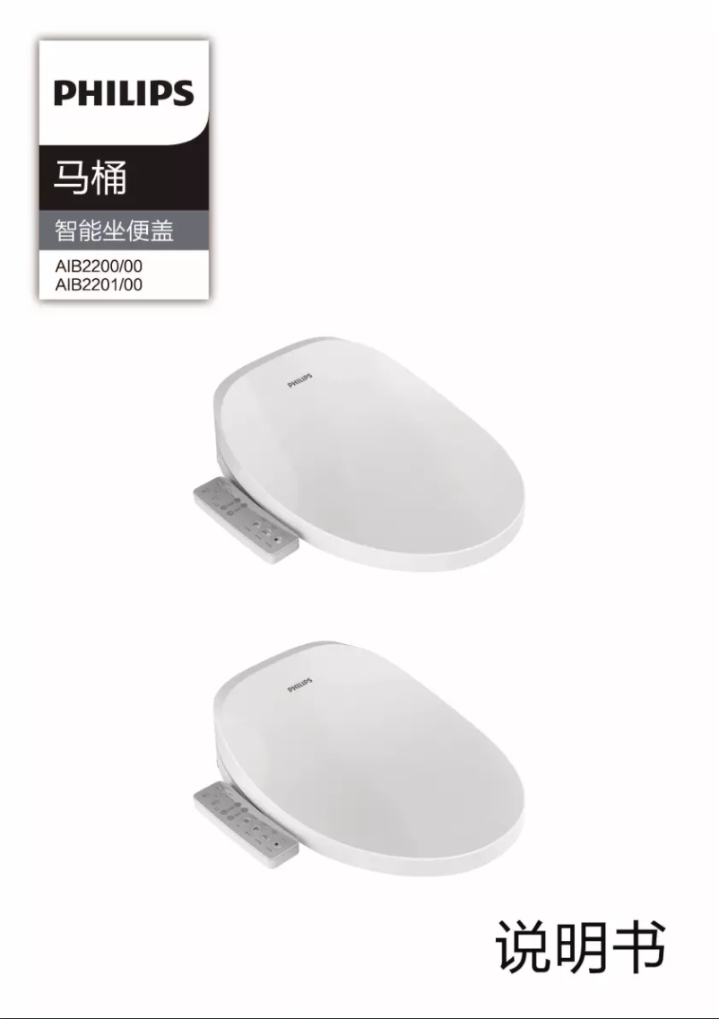 Page 1 de la notice Manuel utilisateur Philips AIB2200