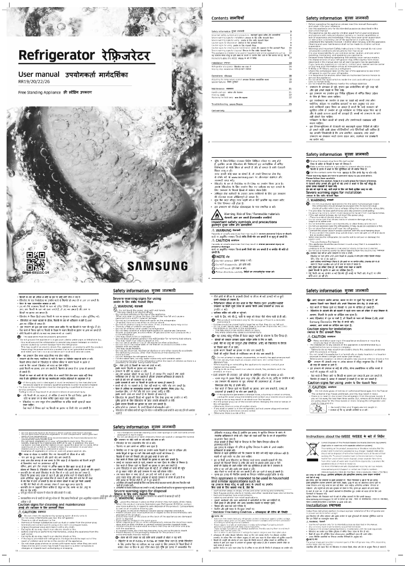 Page 1 de la notice Manuel utilisateur Samsung RR20C1712U8