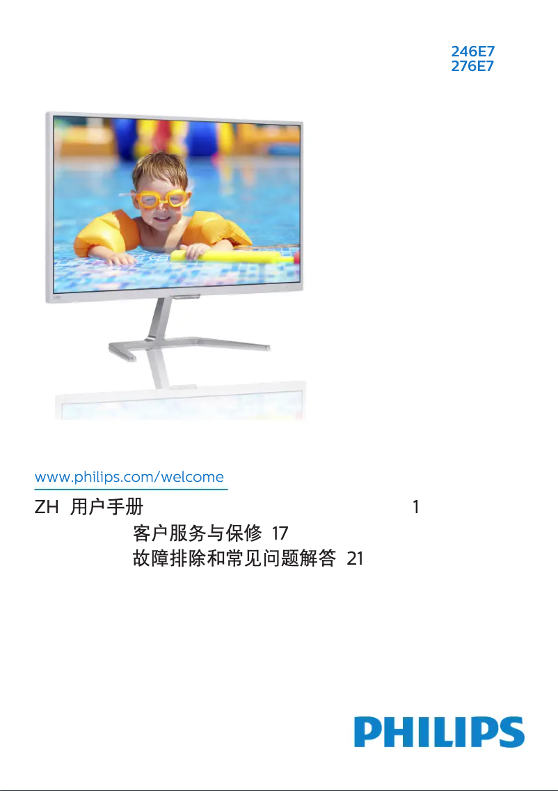 Image de la première page du manuel de l'appareil 246E7QDSH