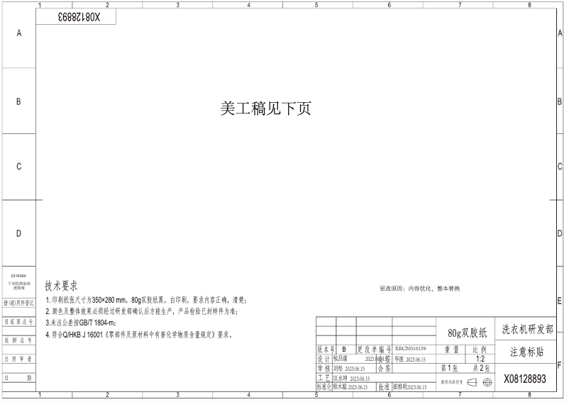 Page n°1 - Guide de démarrage rapide Hisense HDF5S90H