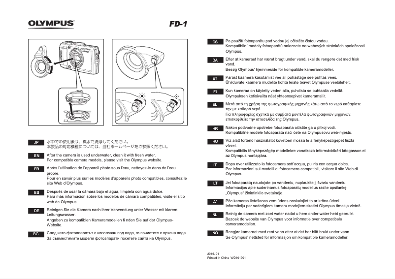 Image de la première page du manuel de l'appareil FD‑1