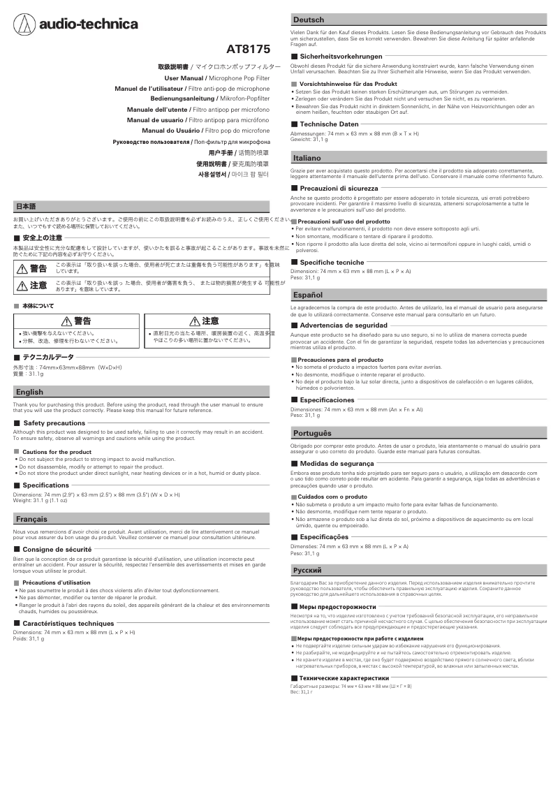 Imagen de la primera página del manual del dispositivo AT8175
