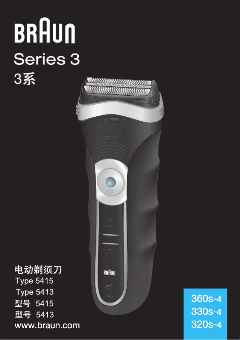 Page 1 de la notice Manuel utilisateur Braun 320-4 Series 3