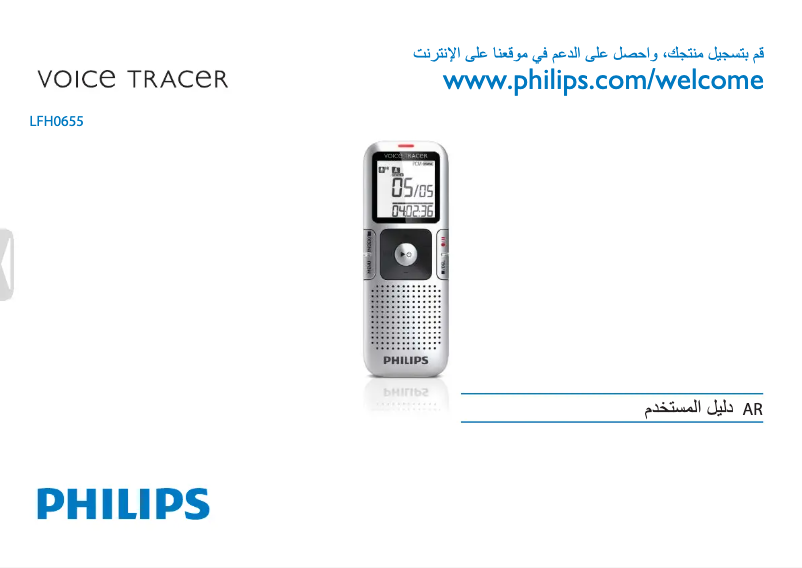 Image de la première page du manuel de l'appareil Voice Tracer LFH0655