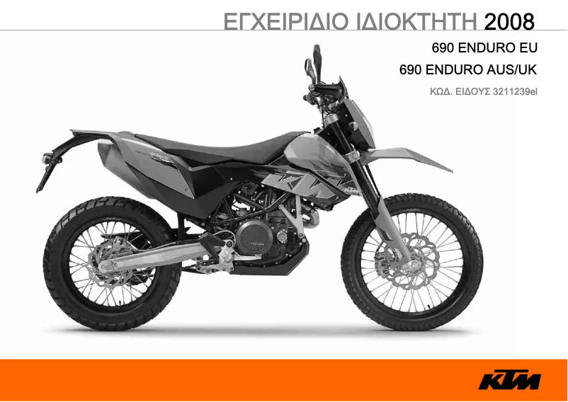 Page n°1 - Manuel utilisateur KTM 690 Enduro (2008)