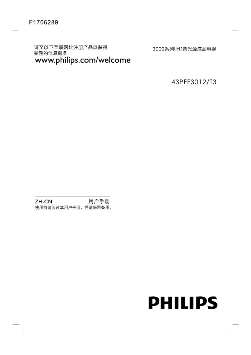 Page 1 de la notice Manuel utilisateur Philips 3000 series 43PFF3012