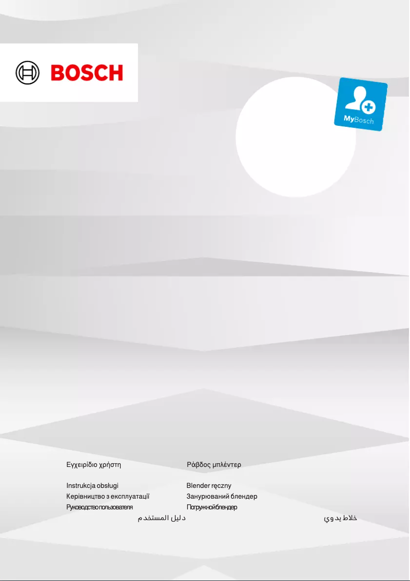 Page 1 de la notice Manuel utilisateur Bosch ErgoMaster Serie 4 MSM4W220