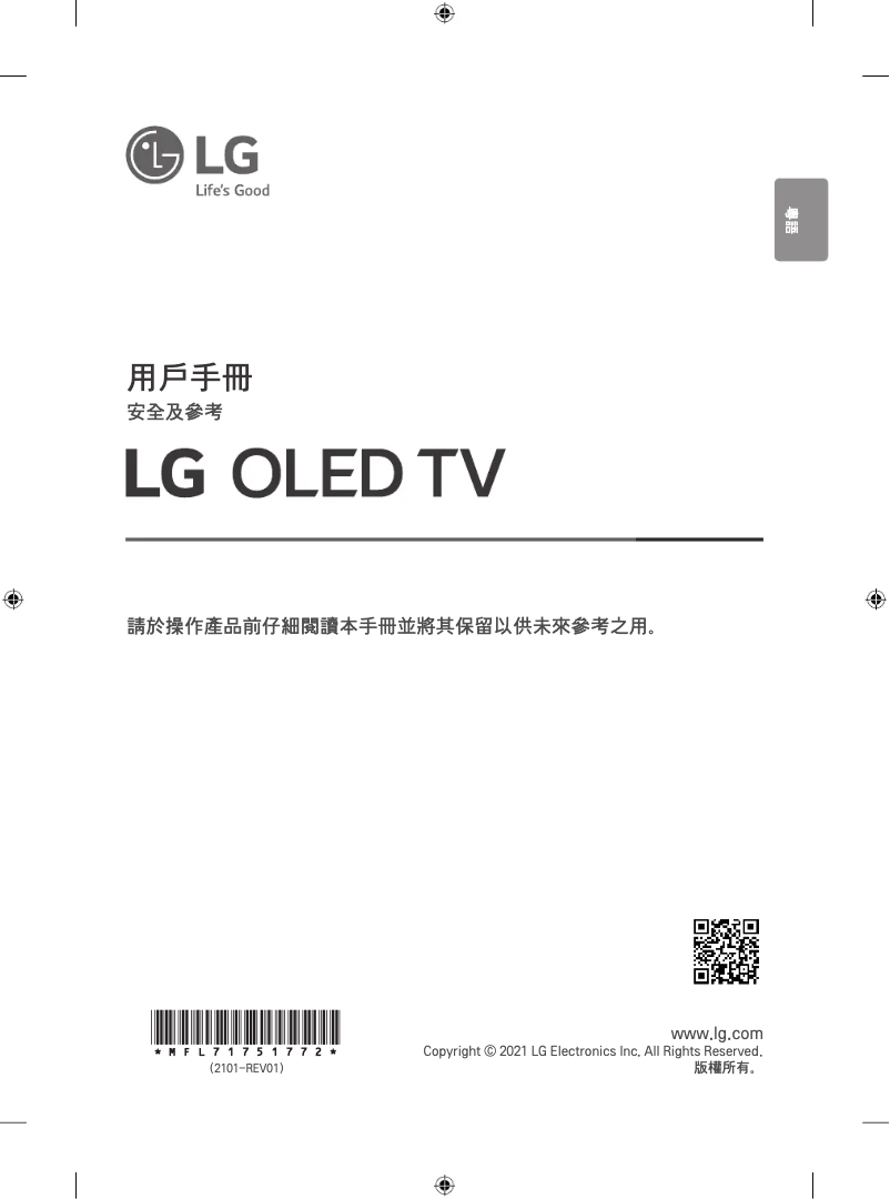 Página 1 del manual Manual de usuario LG OLED77C1PCB