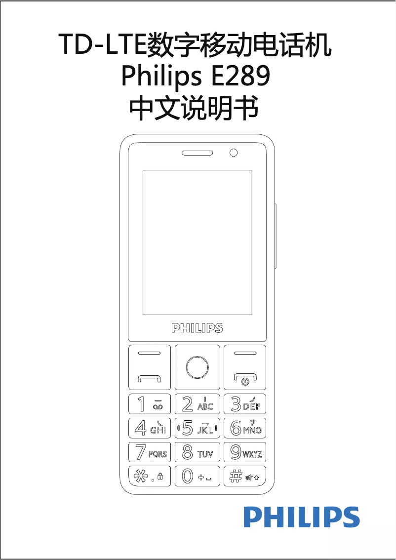 Page 1 of the manual User Manual Philips E289