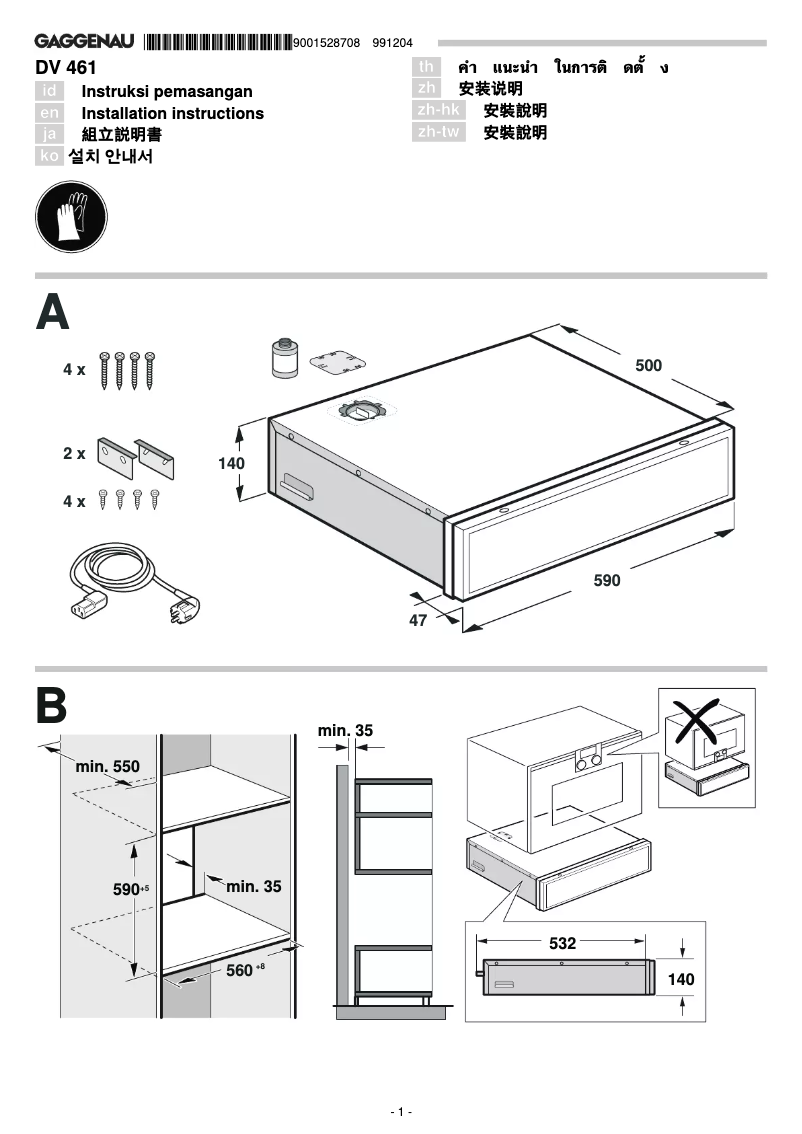 Page n°1 - Guide d'installation Gaggenau DVP221130