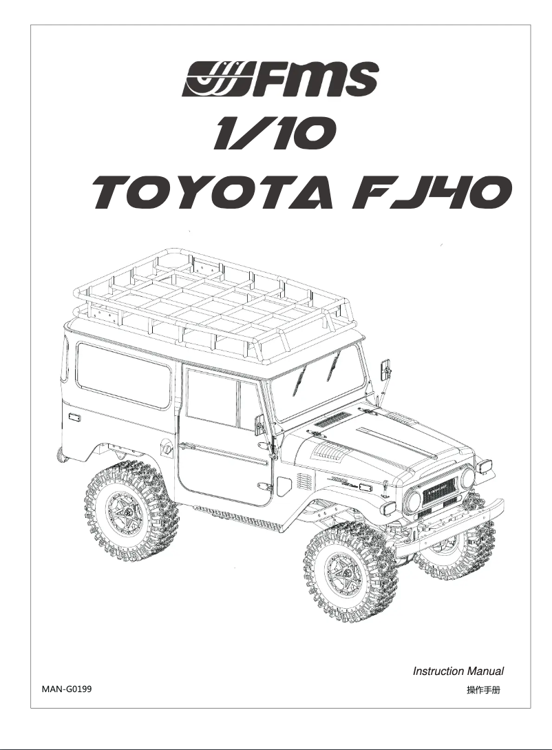 Page n°1 - Manuel utilisateur FMS 1:10 Toyota Land Cruiser FJ40