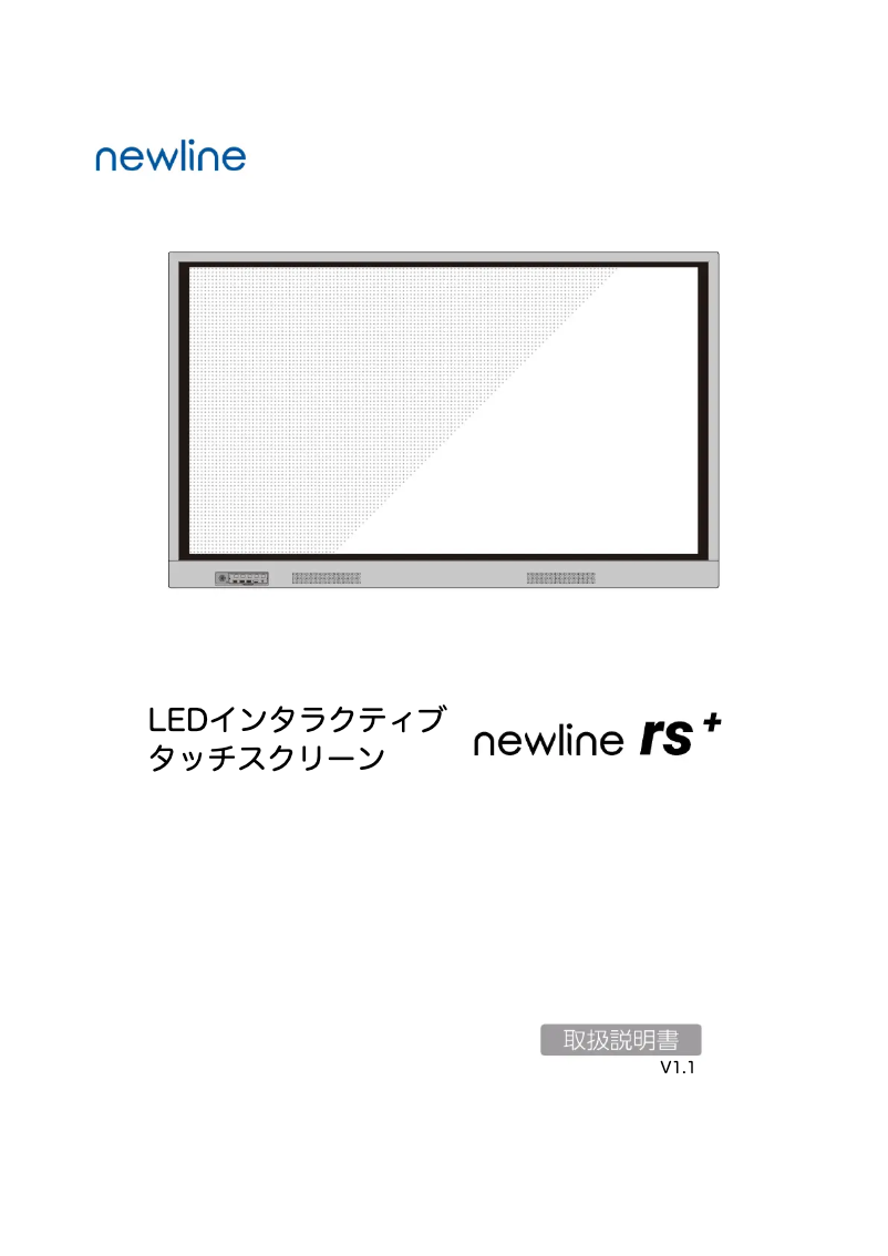 Page 1 de la notice Manuel utilisateur Newline RS+