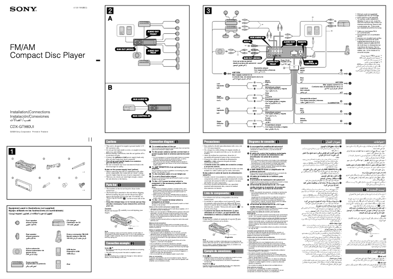 Image de la première page du manuel de l'appareil CDX-GT980UI
