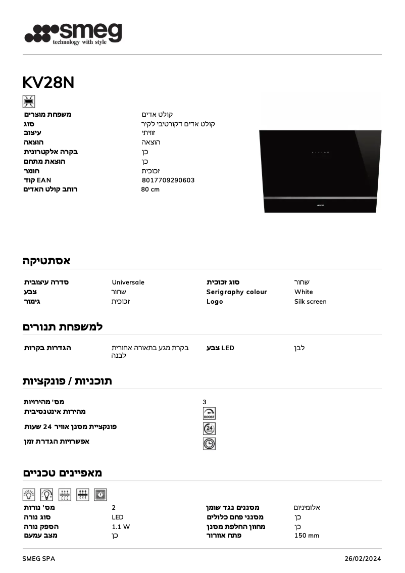 Page n°1 - Fiche technique Smeg KV28N