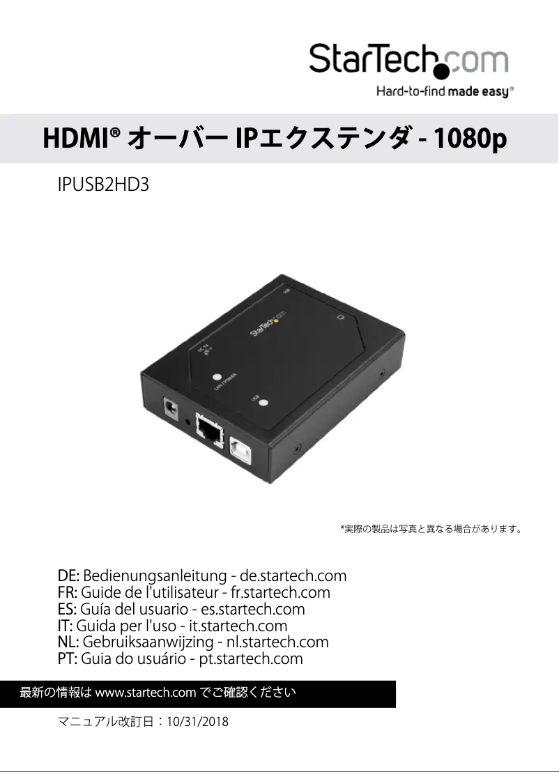 Image de la première page du manuel de l'appareil IPUSB2HD3