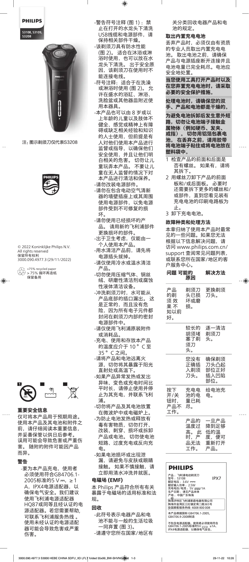 Page 1 of the manual User Manual Philips Series 3000 S3108