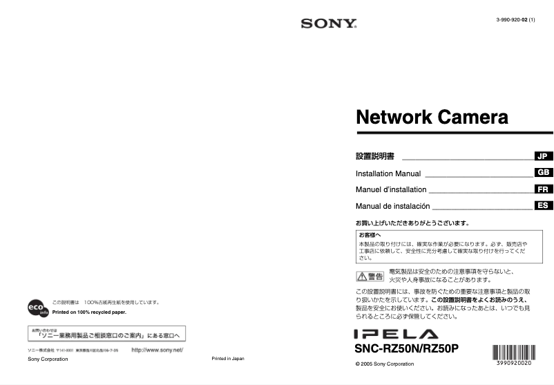 Page 1 de la notice Manuel utilisateur Sony SNC-RZ50N