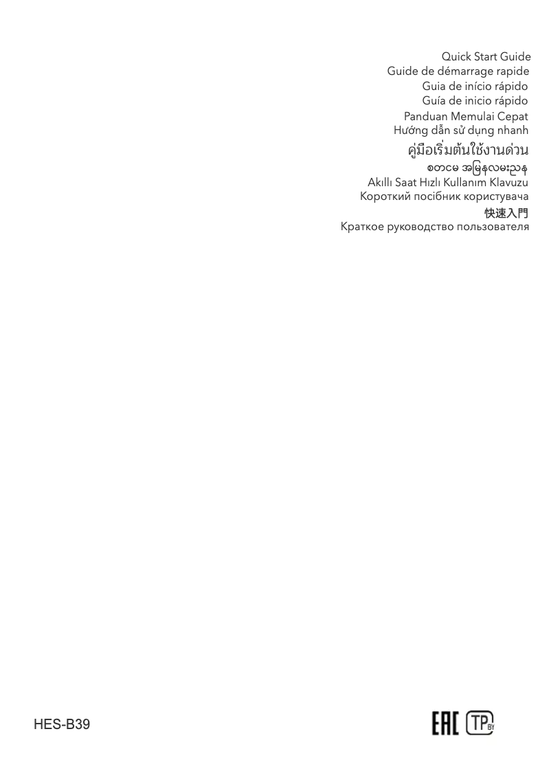 Page 1 de la notice Guide de démarrage rapide Honor Watch ES