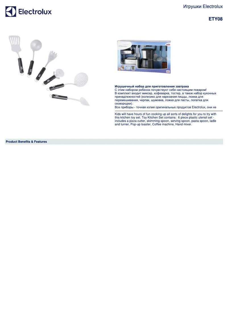 Page 1 de la notice Manuel utilisateur Electrolux ETY08