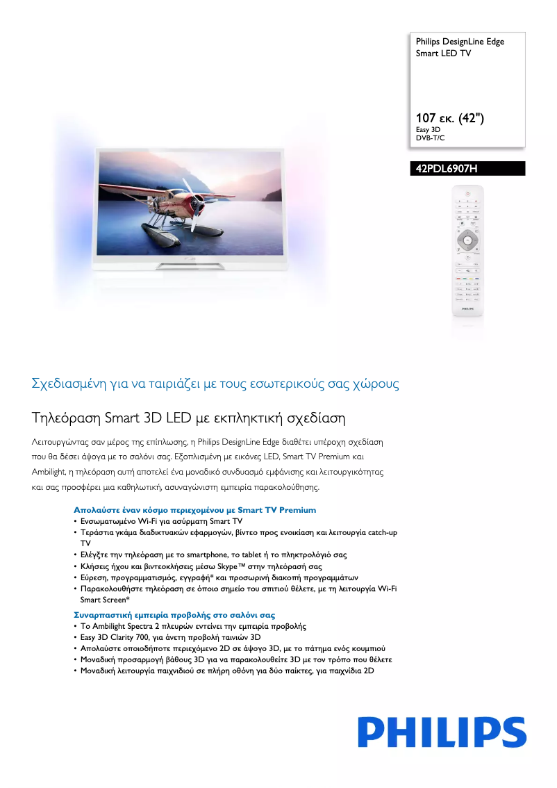 Page 1 de la notice Brochure Philips DesignLine Edge 42PDL6907K