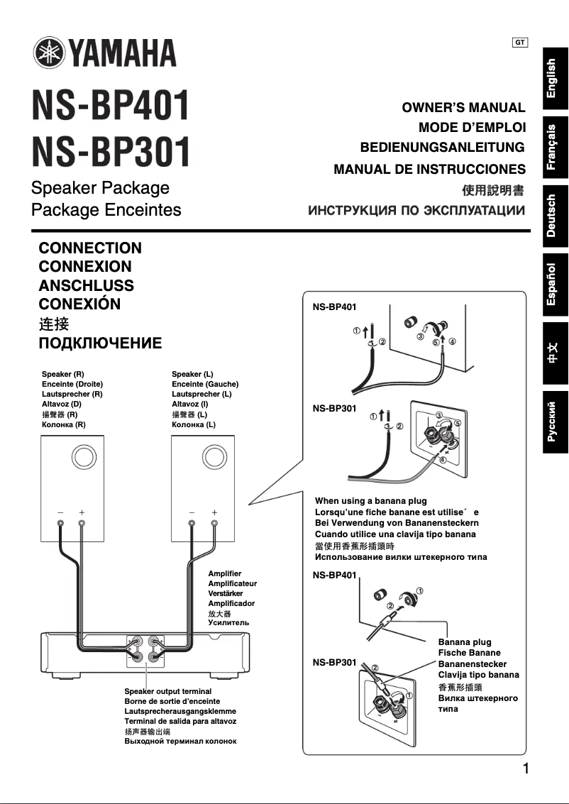 Page 1 of the manual User Manual Yamaha MusicCast MCR-N670