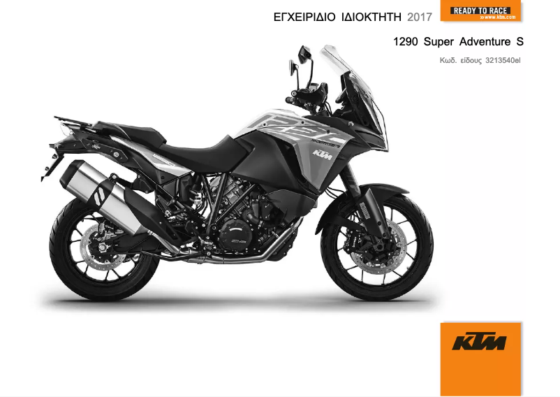 Page 1 de la notice Manuel utilisateur KTM 1290 Super Adventure S (2017)