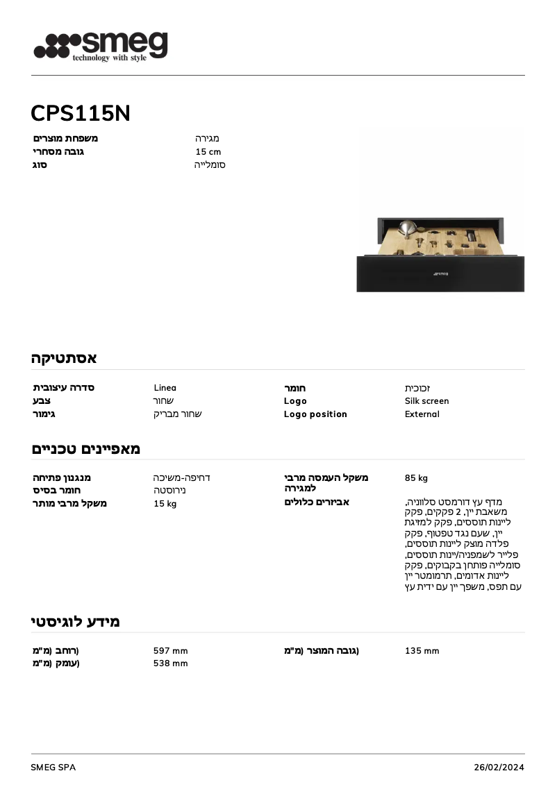 Image de la première page du manuel de l'appareil CPS115N