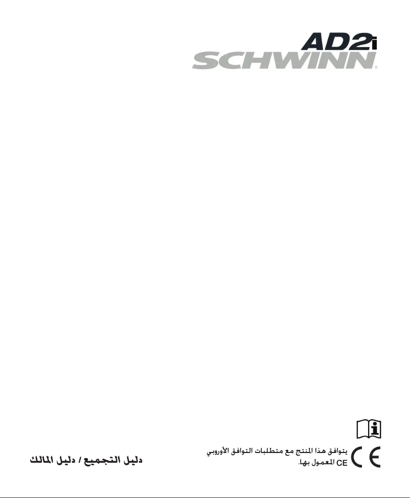 Page 1 de la notice Manuel utilisateur Schwinn AD2i