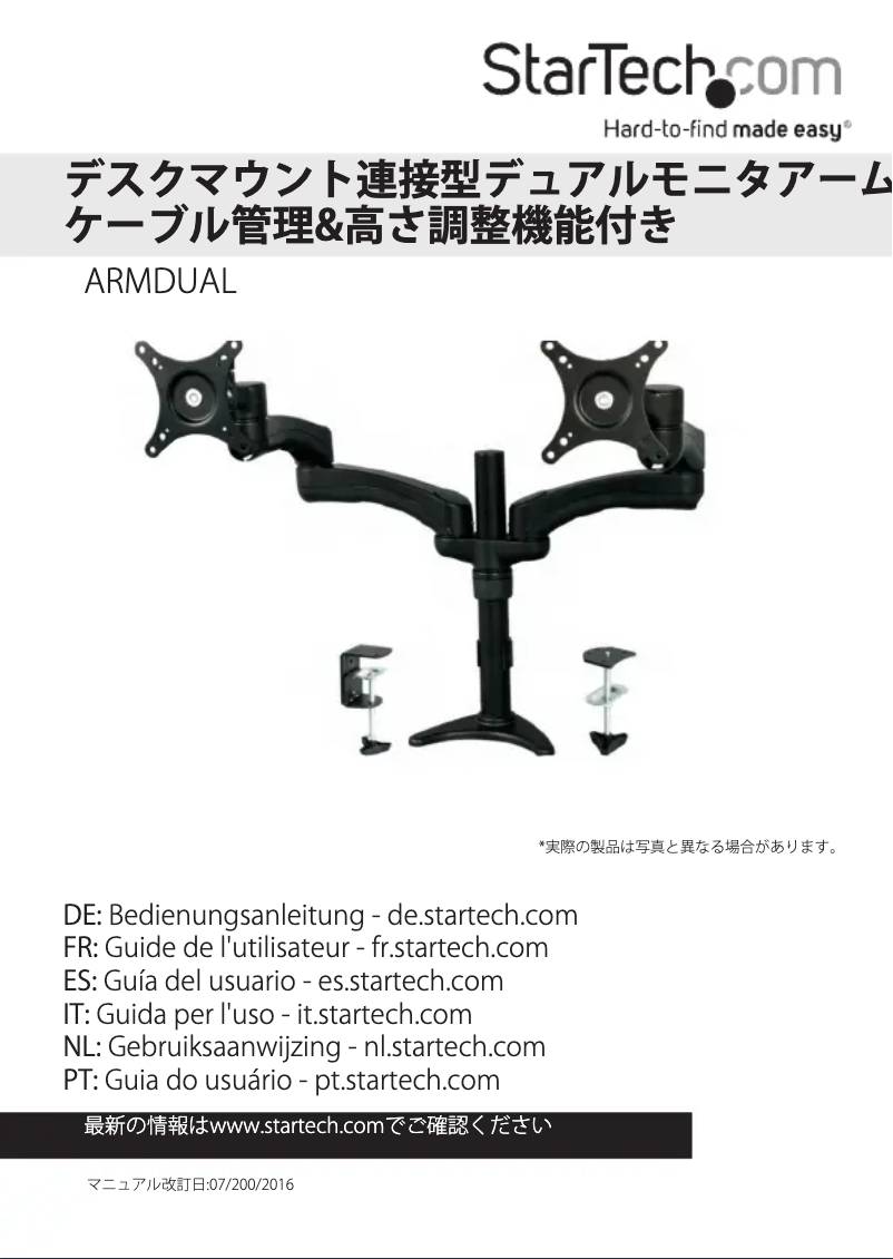 Image de la première page du manuel de l'appareil ARMDUAL