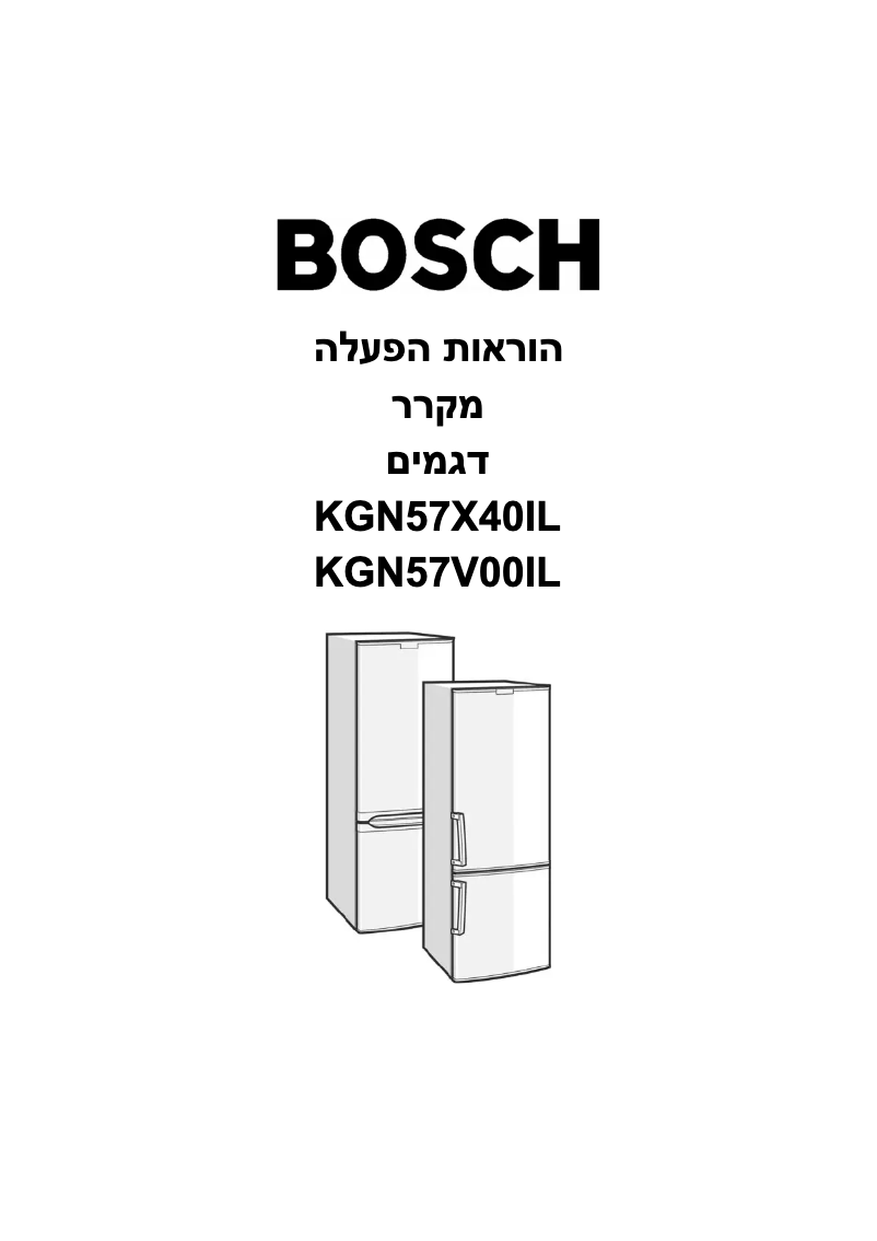 Page 1 of the manual User Manual Bosch KGN57X40IL