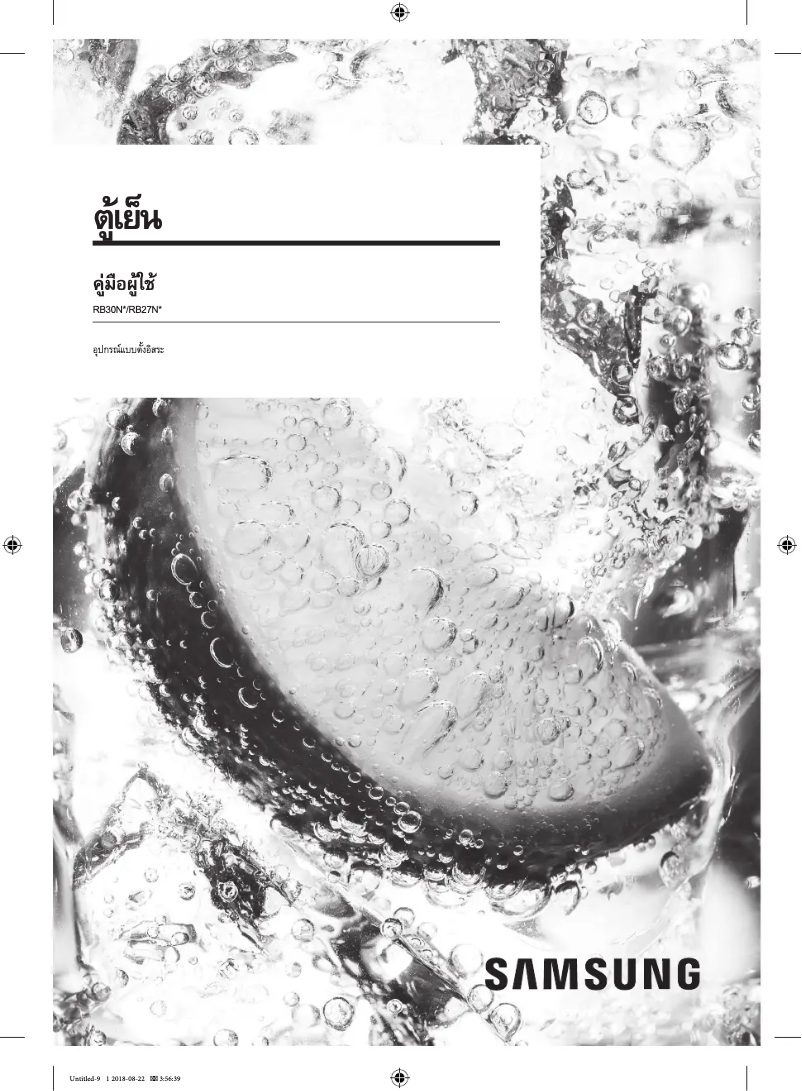 Page 1 de la notice Manuel utilisateur Samsung RB30N4020DX