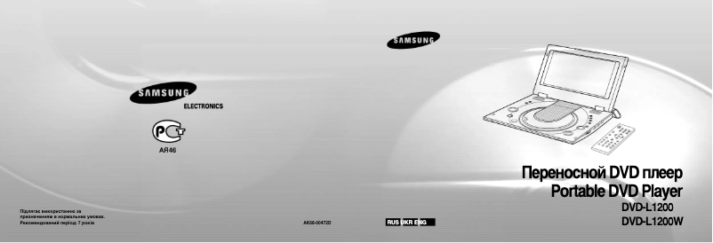 Page 1 de la notice Manuel utilisateur Samsung DVD-L1200