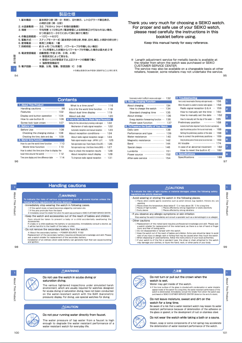 Page 1 de la notice Manuel utilisateur Seiko 8B54