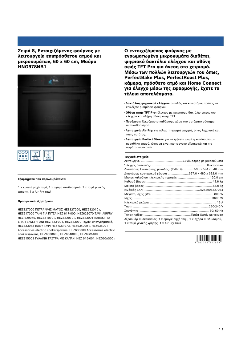 Página 1 del manual Ficha técnica Bosch HNG978NB1