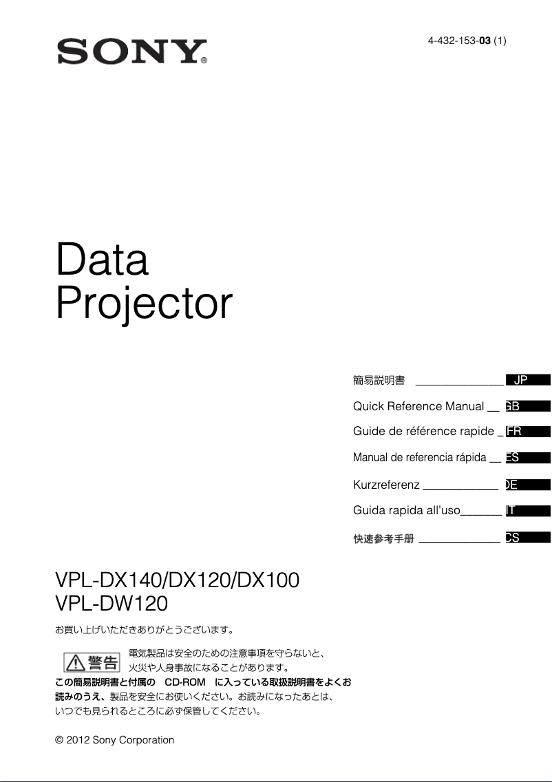 Image de la première page du manuel de l'appareil VPL-DX100