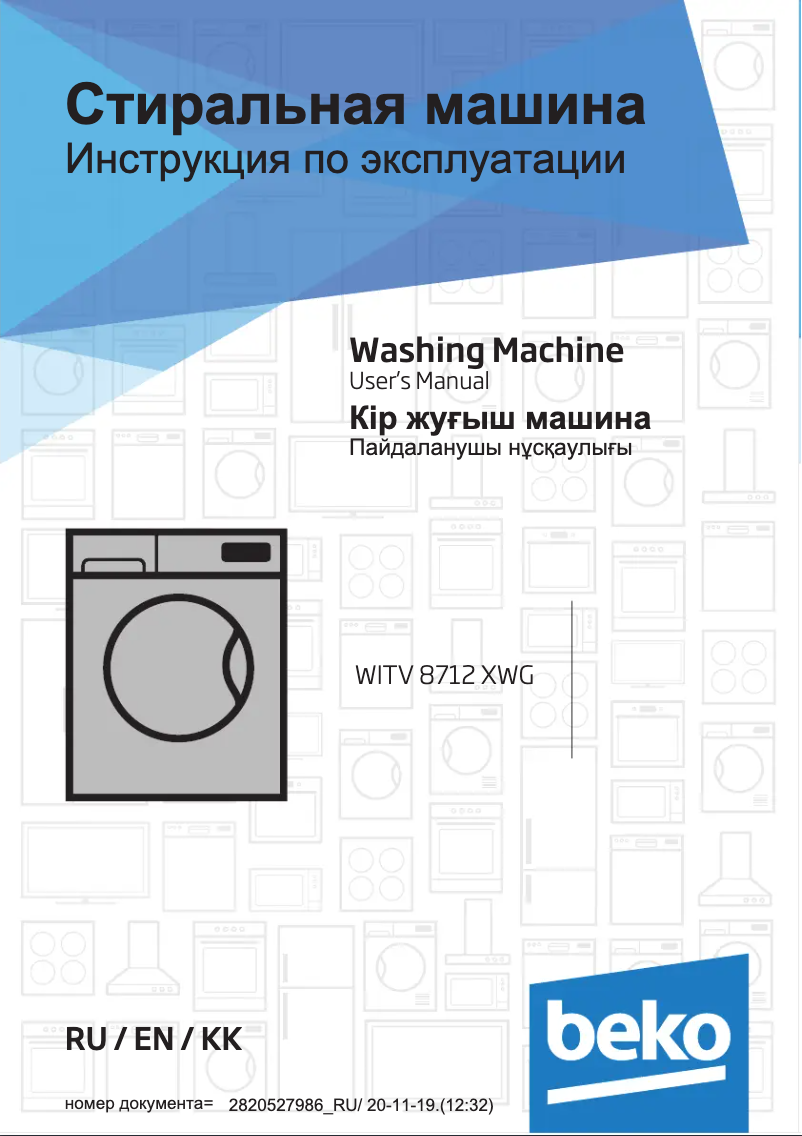 Image de la première page du manuel de l'appareil WITV 8712 XWG