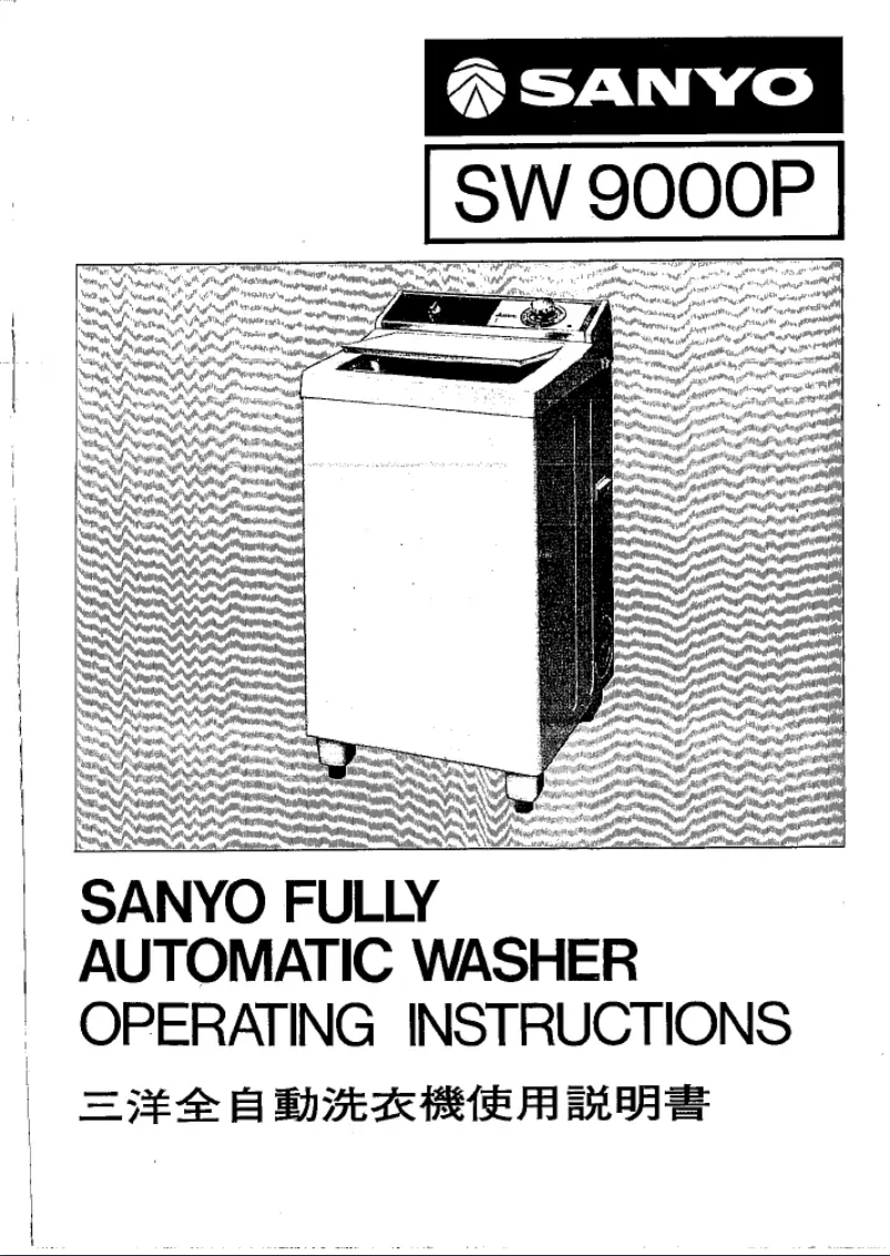 Page 1 de la notice Manuel utilisateur Sanyo SW-9000P