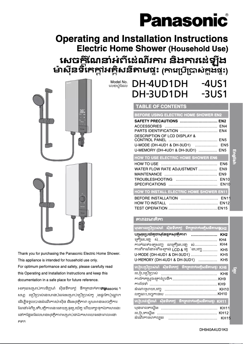 Page n°1 - Manuel utilisateur Panasonic DH-4UD1KZ