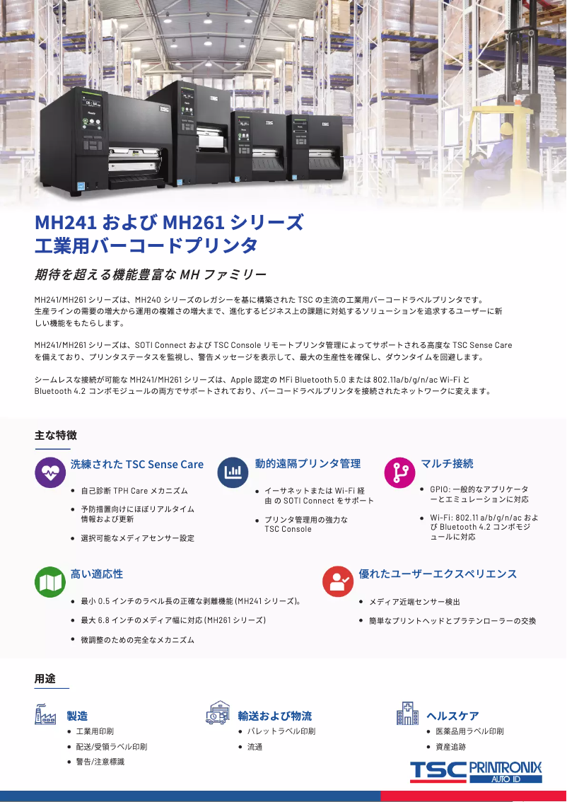 Image de la première page du manuel de l'appareil MH261T