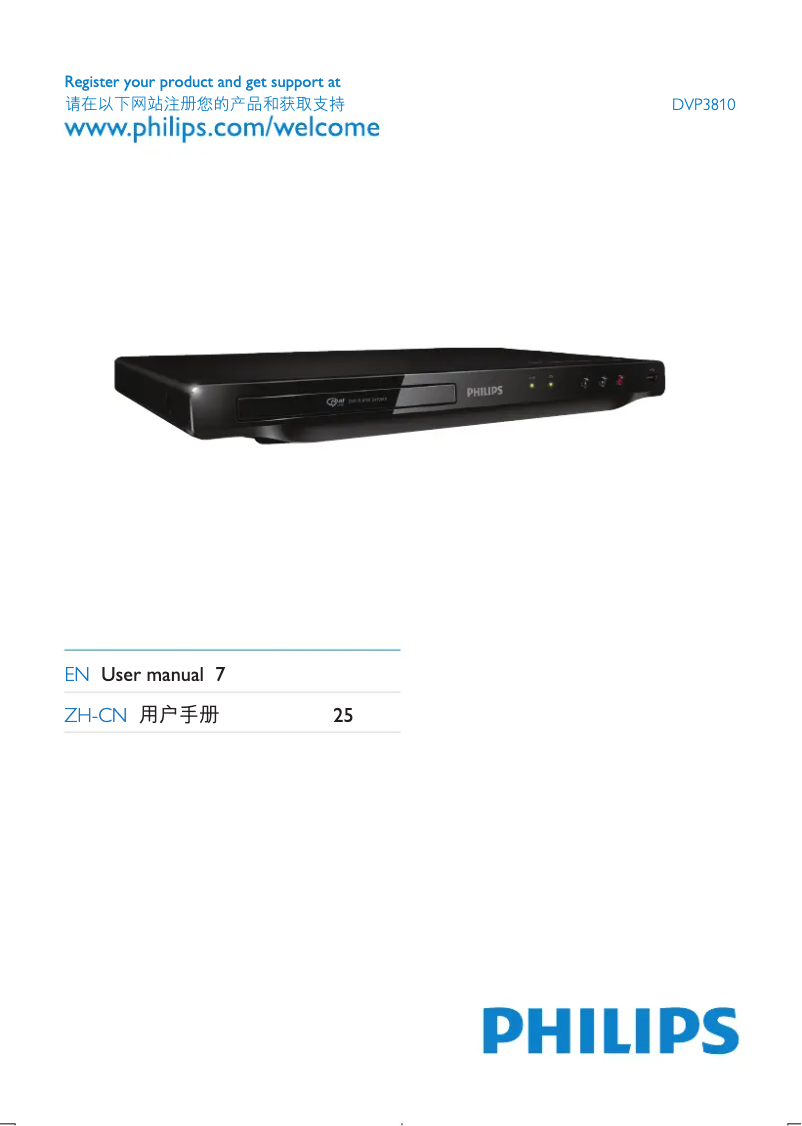 First page image of the manual for DVP3810